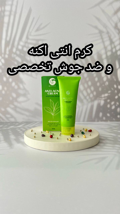 قیمت و خرید کرم انتی آکنه و ضد جوش تخصصی