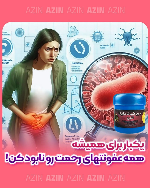 قیمت و خرید سوپر شیاف ماریانا ۳۰ عددی درمان کننده تمام عفونتهای واژن کاملا گیاهی