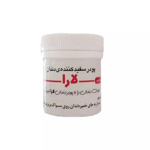خرید پودر سفید کننده دندان لارا