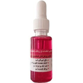 لوسیون حجمدهنده لب لارا