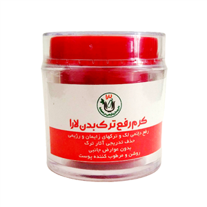 کرم رفع ترک بدن لارا