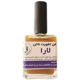 لوسیون تقویت کننده ناخن لارا