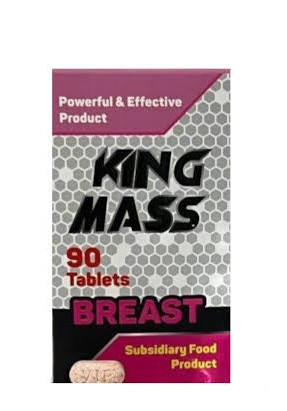 قرص حجم دهنده سینه کینگ مس King Mass | فرمدهنده و حجمدهنده سینه – ۶۰ عددی اصل و اورجینال